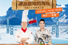 Campaña de Marketing junto a SalmonChile